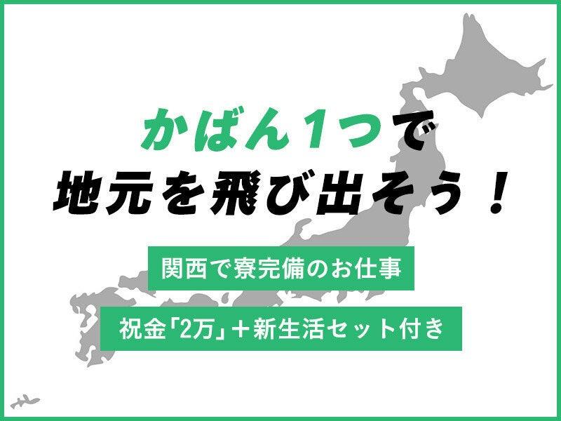 株式会社バイセップス 岸和田営業所の仕事画像1