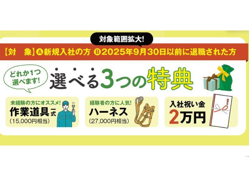 株式会社バイセップス 寝屋川営業所の制服3