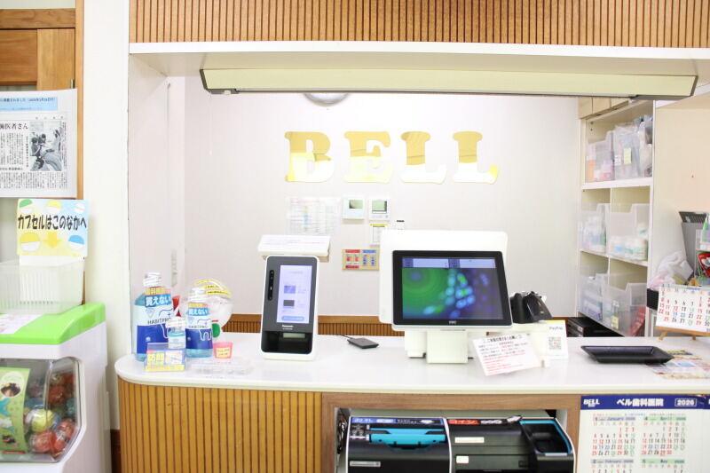 ベル歯科医院の仕事画像2