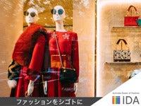 株式会社iDA（アイ・ディ・エー） 東京本社（ファッション）の仕事画像1