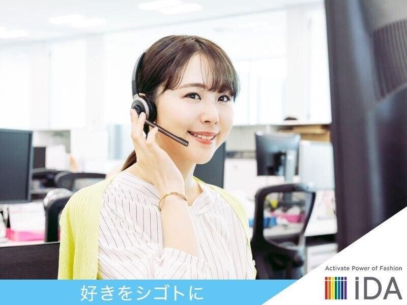 株式会社iDA（アイ・ディ・エー） 梅田オフィス（CC）の仕事画像2