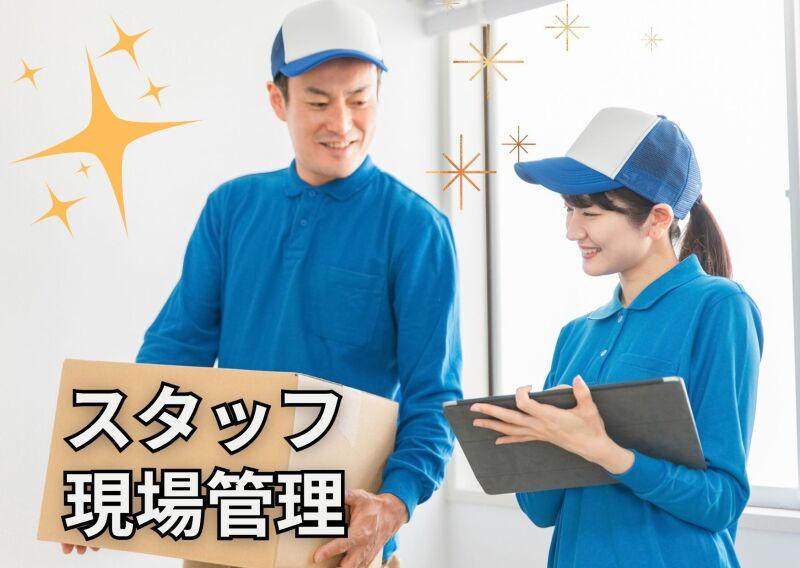 有限会社アコールコーポレーションの仕事画像1