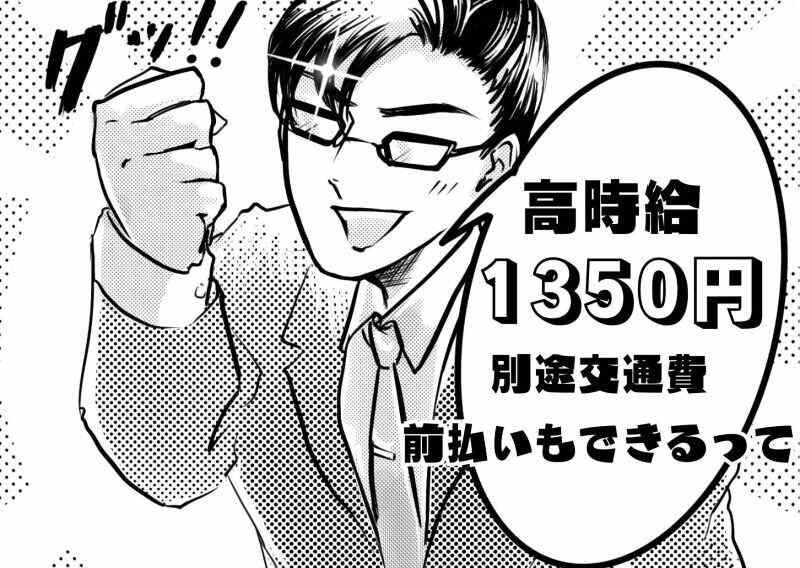 株式会社エレベートの仕事画像3