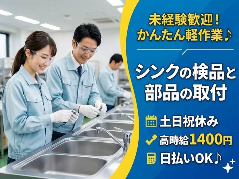 株式会社エレベートの仕事画像1