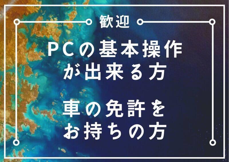 有限会社アコールコーポレーションの仕事画像1