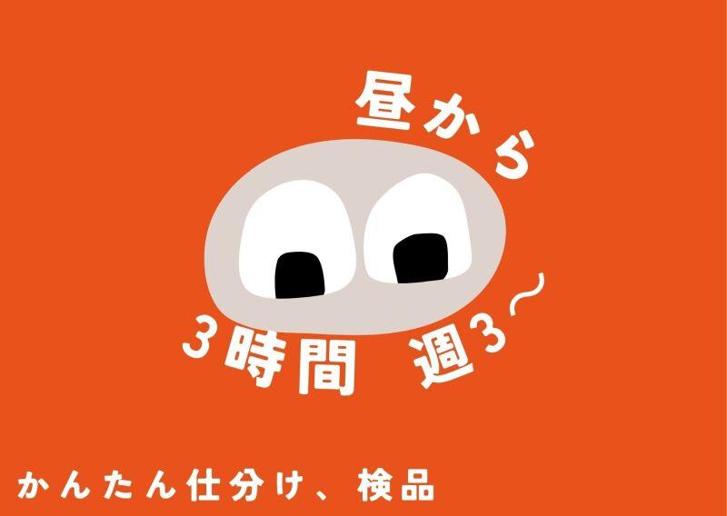 株式会社エレベートの仕事画像1