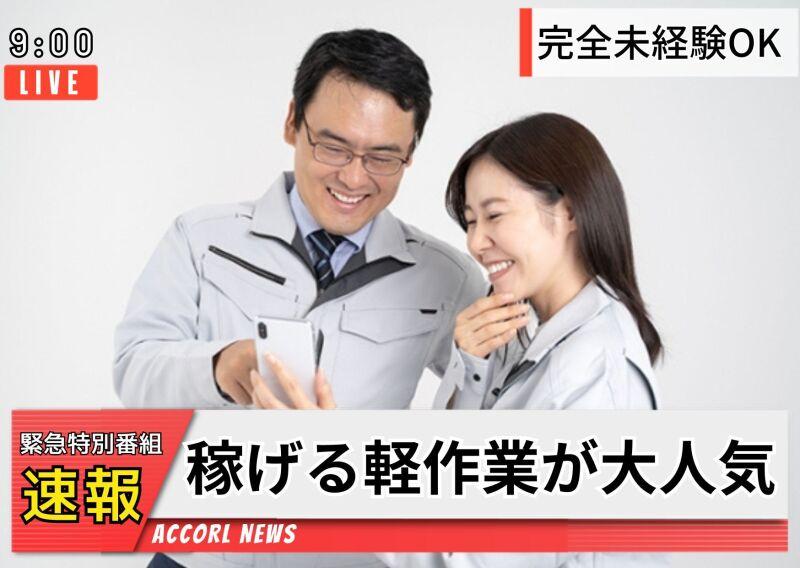 有限会社アコールコーポレーションの仕事画像1