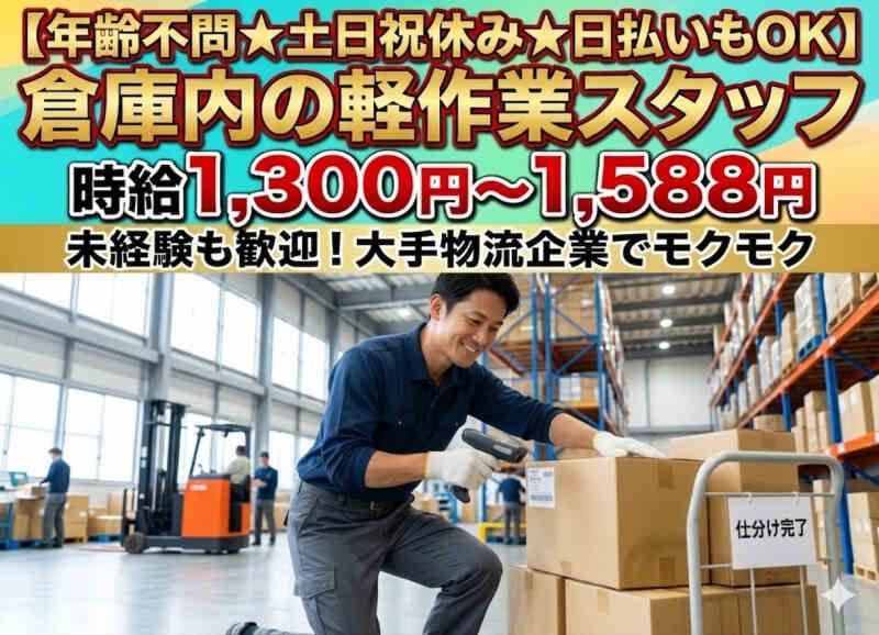 株式会社エレベートの仕事画像1