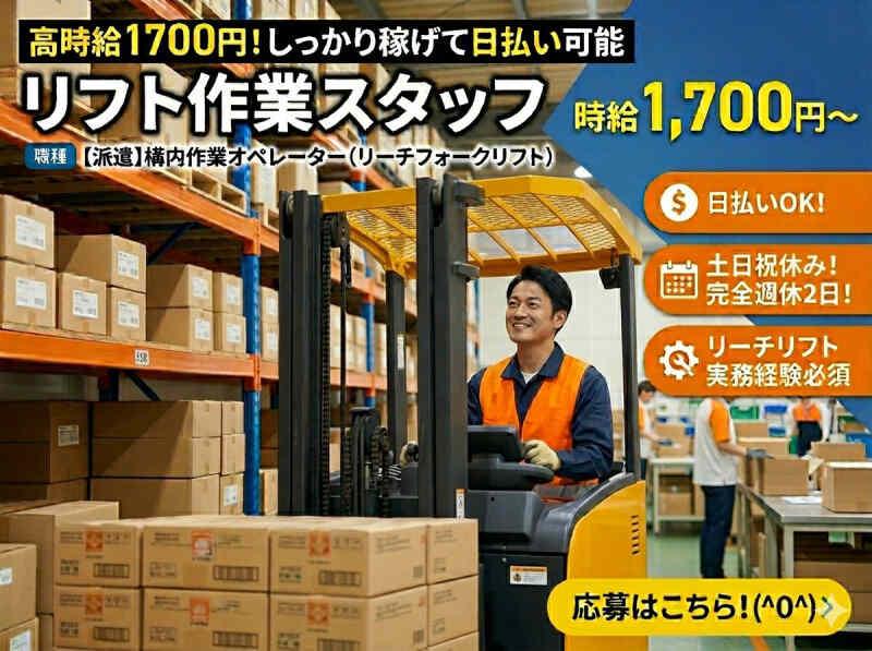 株式会社エレベートの仕事画像1