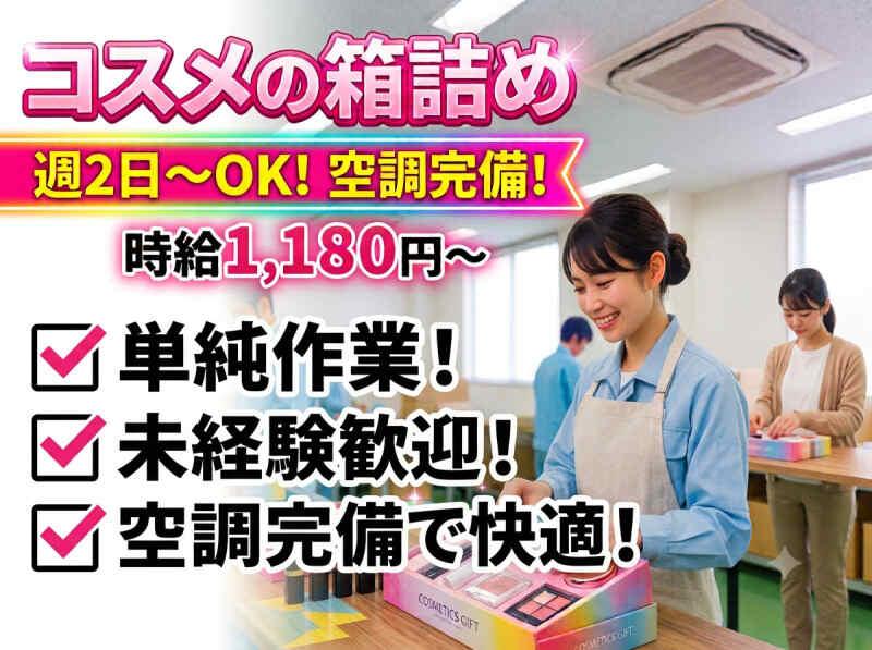 株式会社エレベートの仕事画像1