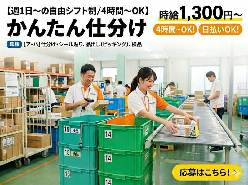 株式会社エレベートの仕事画像1