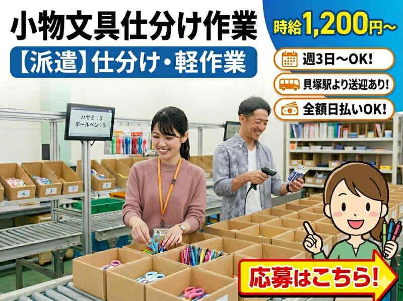 株式会社エレベートの仕事画像1