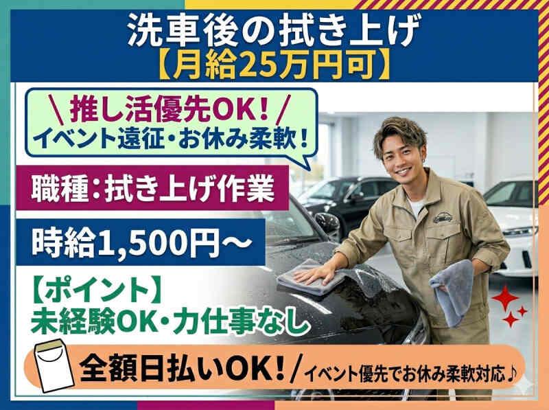 株式会社エレベートの仕事画像1