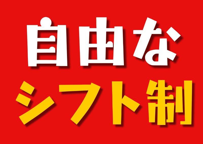 株式会社エレベートの仕事画像2