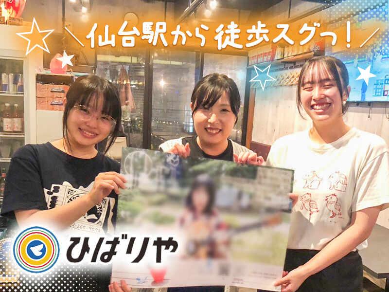 居酒屋ひばりや(株式会社うさぎやワークス)の仕事画像2