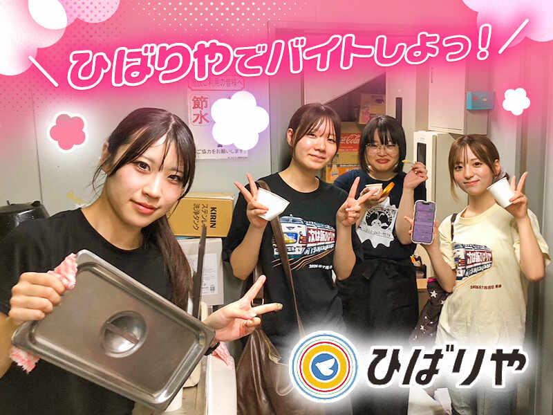 居酒屋ひばりやの仕事画像1