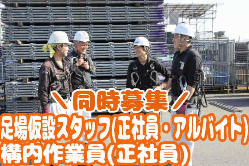 有限会社カイズ　入間営業所の仕事画像1