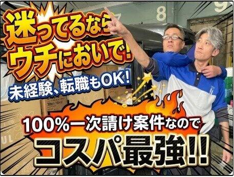 関東ロジスティクスサービス合同会社の仕事画像1