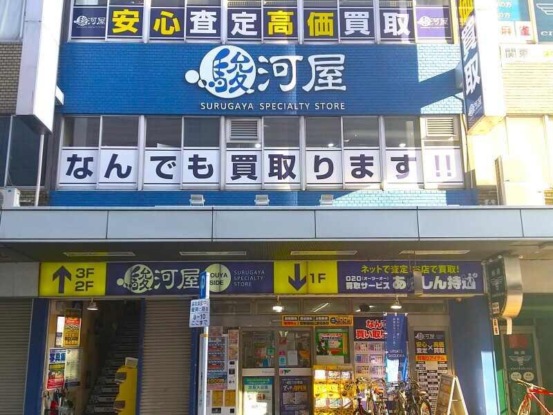 駿河屋本店 紺屋町の仕事画像1