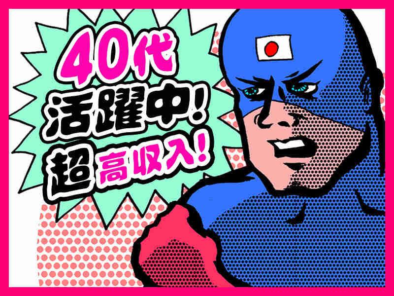 Next Advance株式会社 本社の仕事画像1