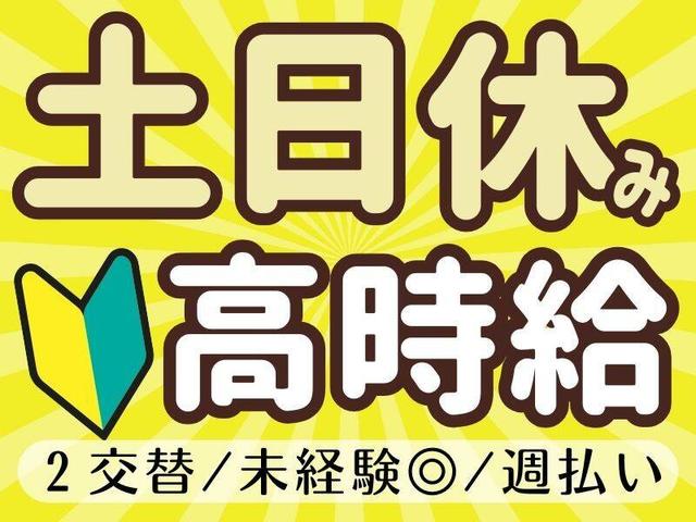 【無理なく月収30万以上↑】空調完備◎｜組立などの軽作業(工場・製造、豊田市)のイメージ画像
