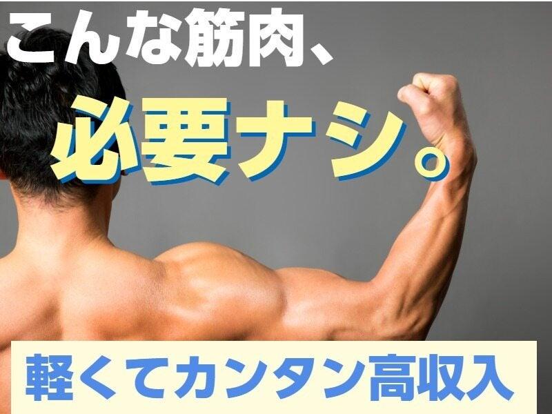 Next Advance株式会社 本社の仕事画像1