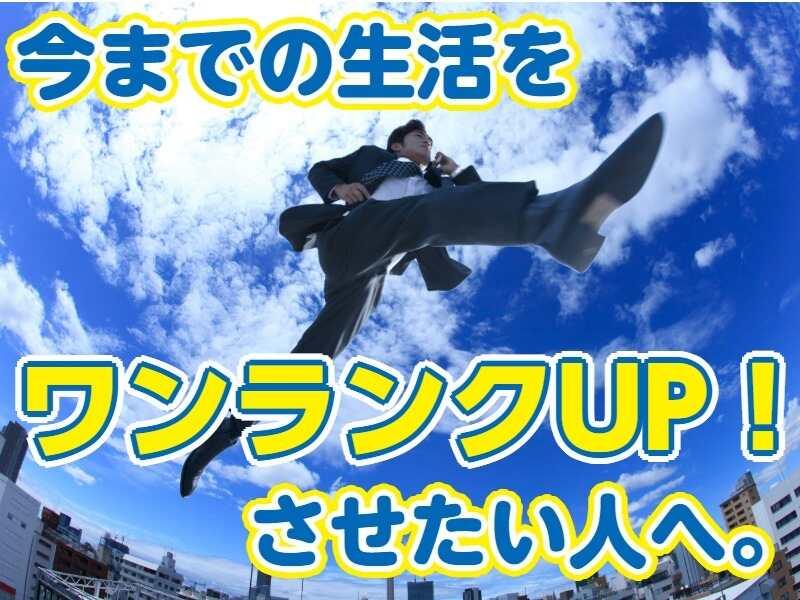 Next Advance株式会社 本社の仕事画像2