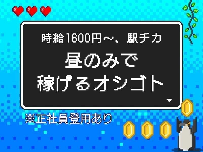 Next Advance株式会社 本社の仕事画像1