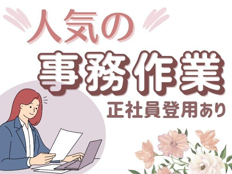 Next Advance株式会社 本社の仕事画像1