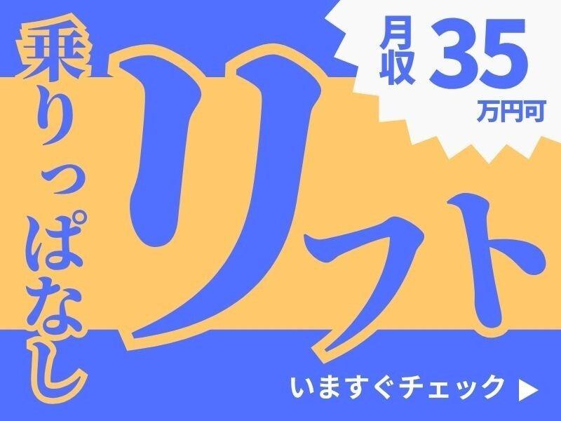 Next Advance株式会社 本社の仕事画像1