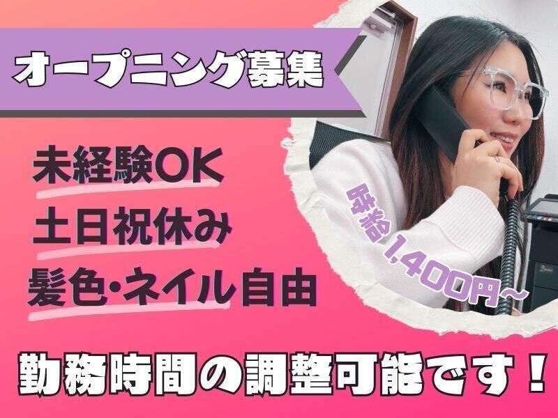 Next Advance株式会社 本社の仕事画像1