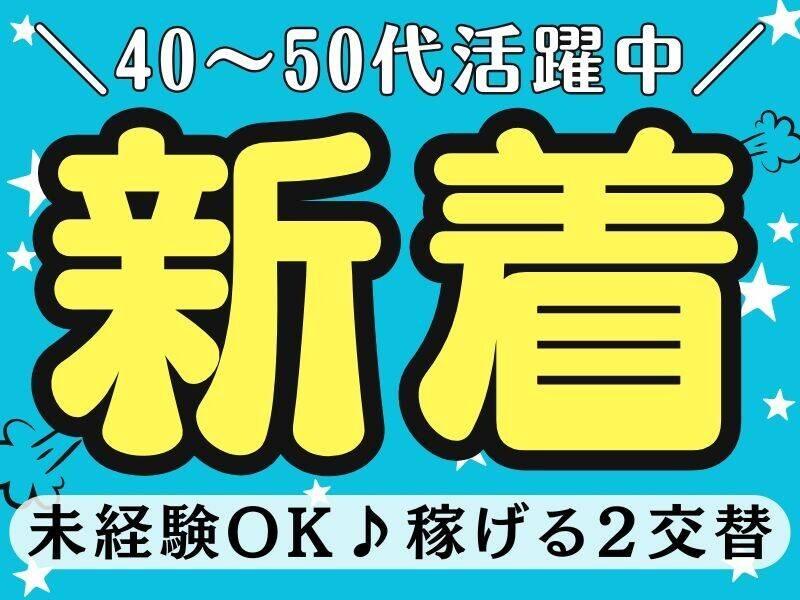 Next Advance株式会社 本社の仕事画像1