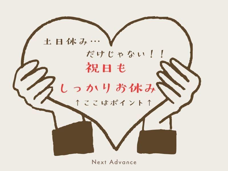 Next Advance株式会社 本社の仕事画像1