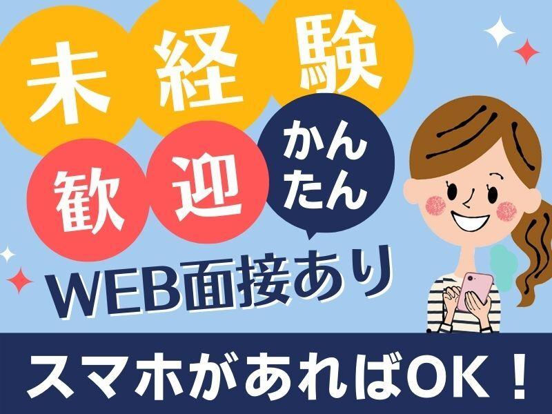株式会社BPPcorporation 【003】の仕事画像1