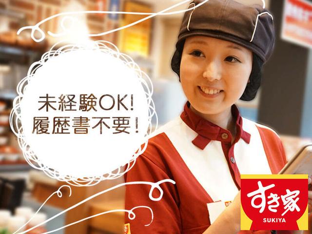 <2h~OK>セルフオーダーでカンタン接客！履歴書不要・学生歓迎◎(フード・飲食、西彼杵郡時津町)のイメージ画像