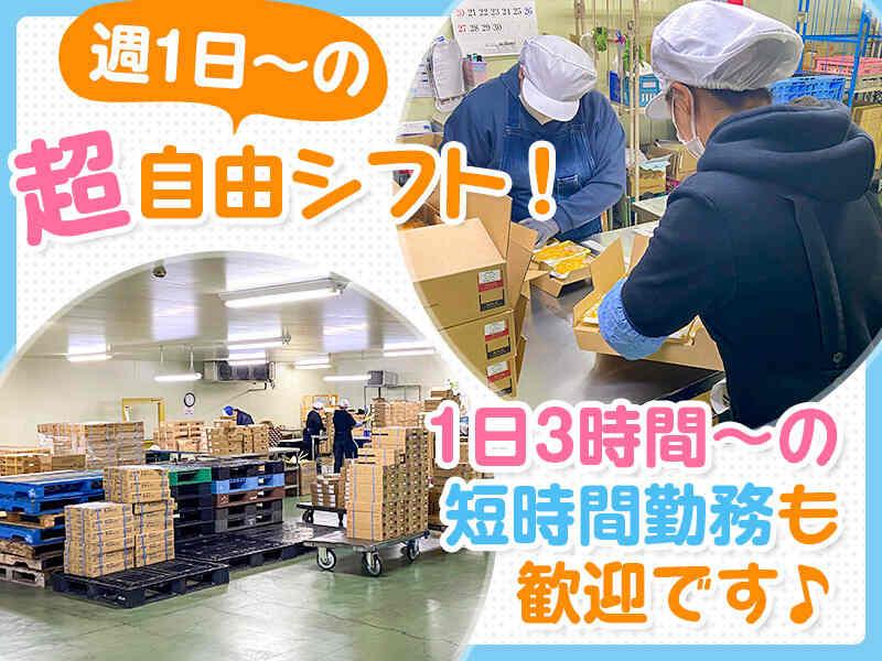 株式会社リュウコク 川口営業所の仕事画像2