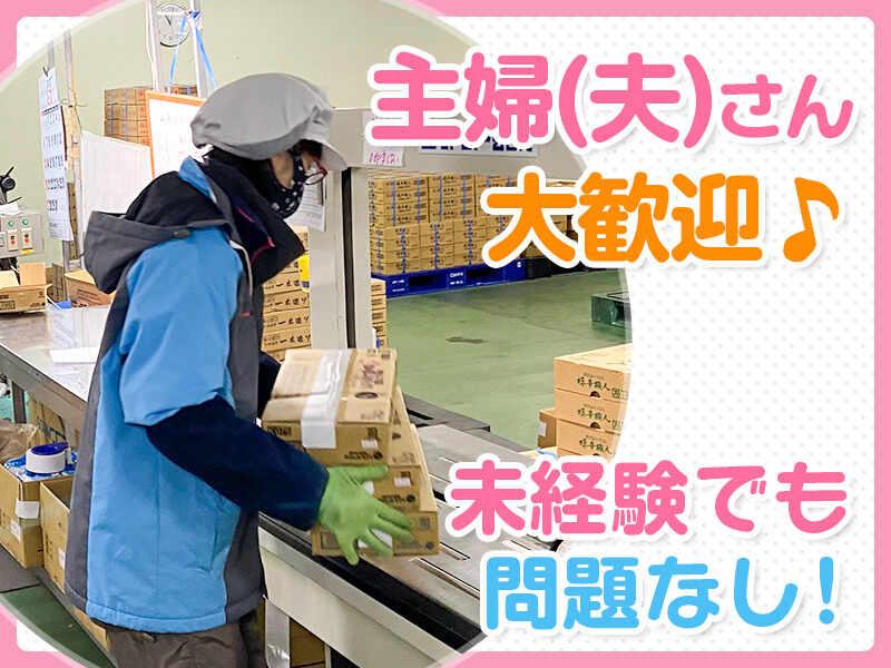 株式会社リュウコク 川口営業所の仕事画像3