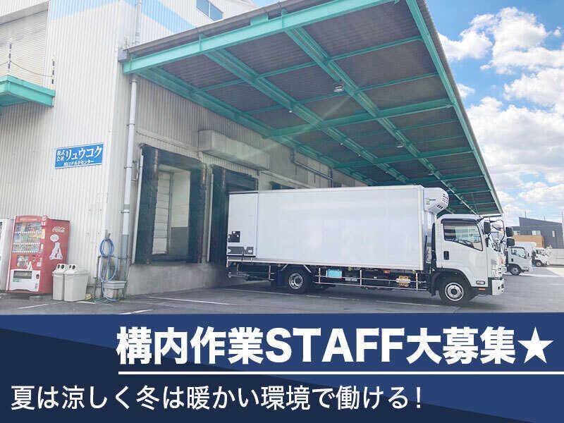 株式会社リュウコク 川口営業所の仕事画像3