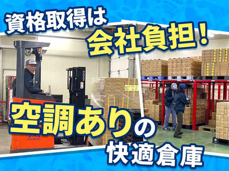 株式会社リュウコク 川口営業所の仕事画像1