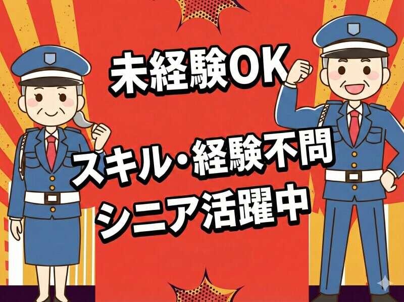 株式会社エイユウセキュリティの仕事画像2