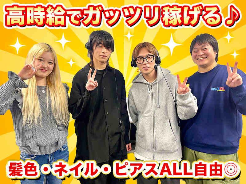 株式会社アームズコーポレーション　コールセンター事業部の仕事画像2