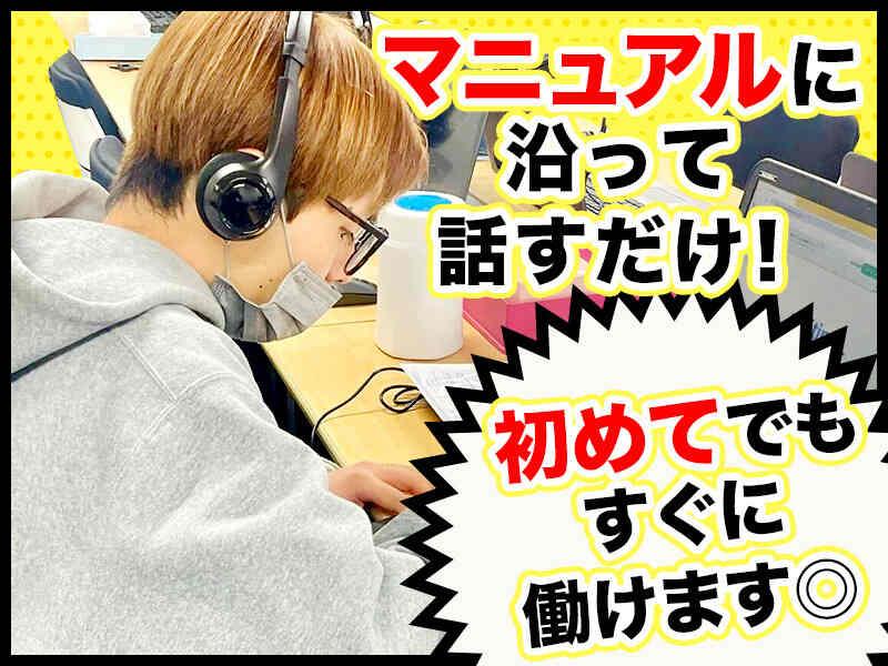 【柏駅から1分♪】株式会社アームズコーポレーション　コールセンター事業部の仕事画像3