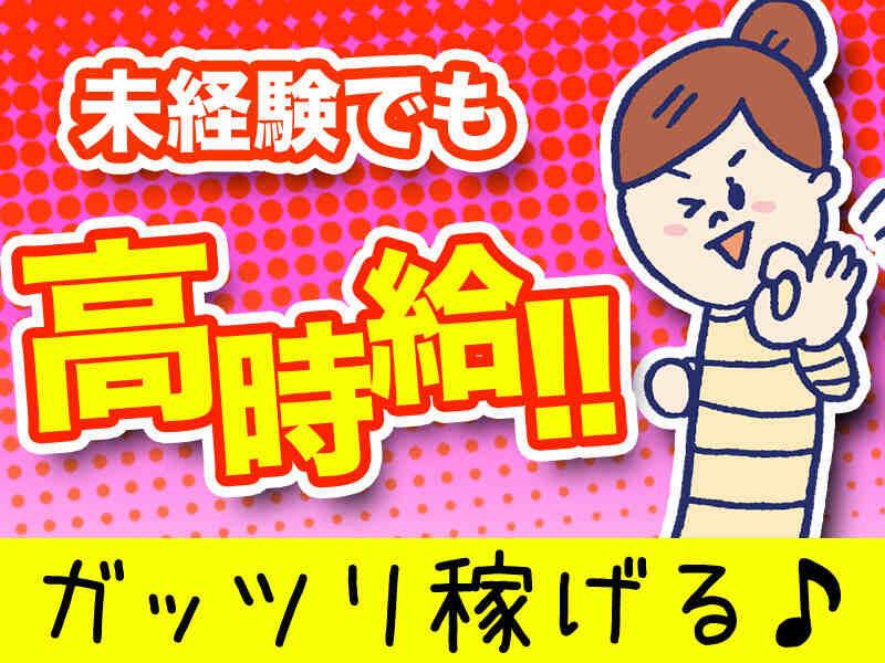 株式会社ミックコーポレーション東日本の仕事画像1