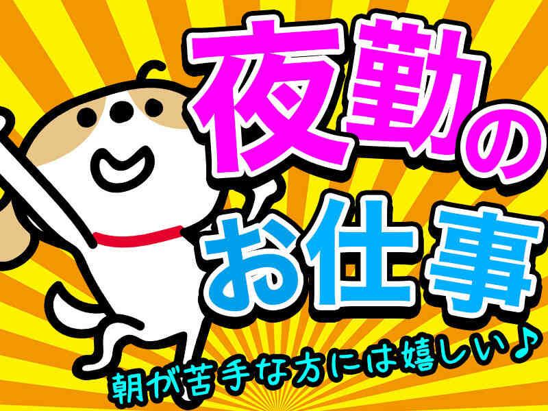 株式会社ミックコーポレーション東日本松本営業所の仕事画像1