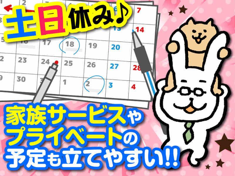 株式会社ミックコーポレーション東日本 北関東営業所【北関東】の仕事画像2