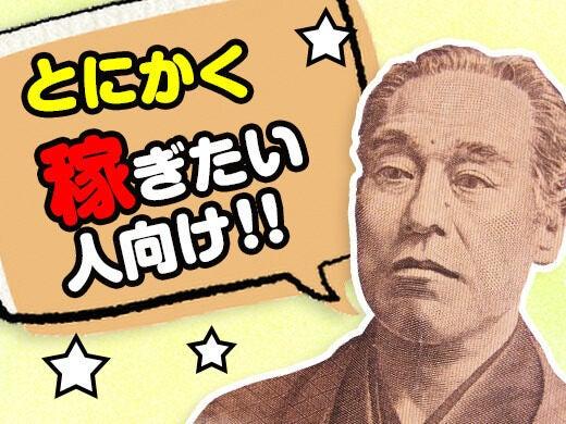株式会社ミックコーポレーション東日本　本社・仙台営業所の仕事画像3