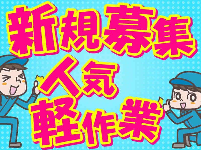株式会社ミックコーポレーション東日本　仙台営業所の仕事画像2