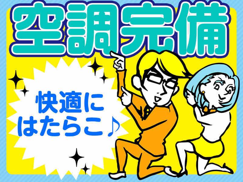 株式会社ミックコーポレーション東日本 北関東営業所【北関東】の仕事画像1