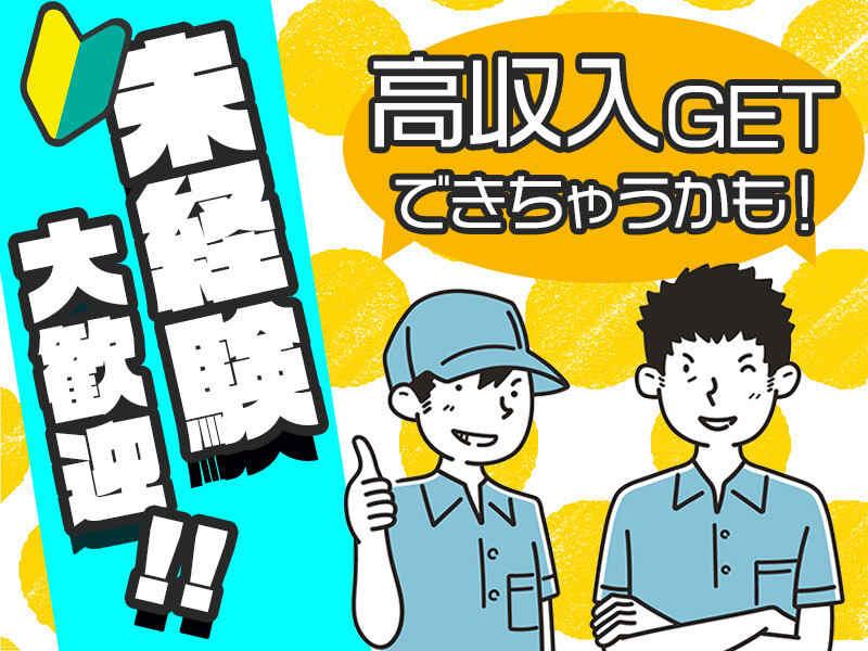 株式会社ミックコーポレーション東日本の仕事画像1