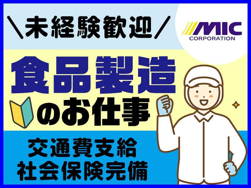 株式会社ミックコーポレーション東日本　松本営業所の仕事画像2